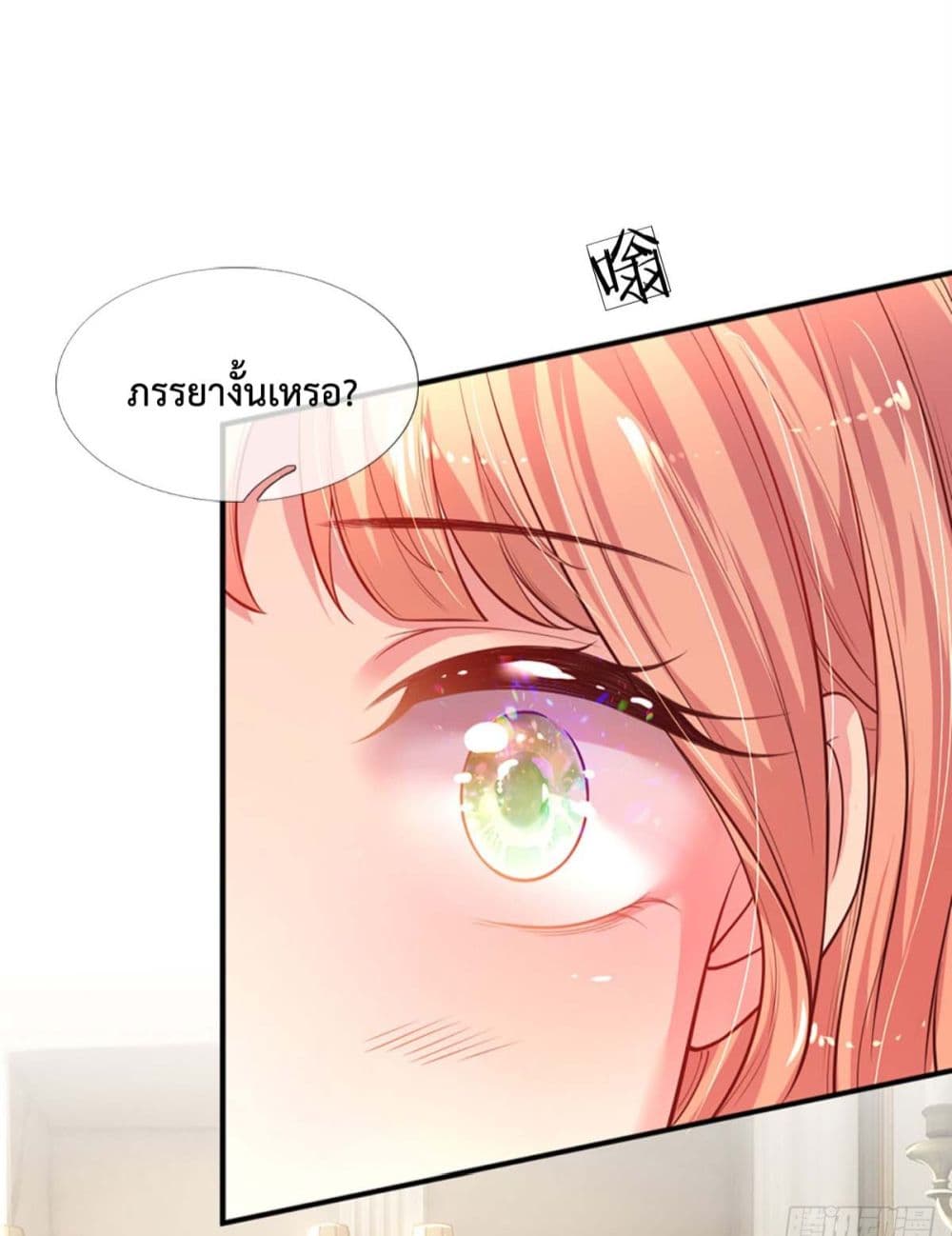 Love Actually ตอนที่ 4 (28)